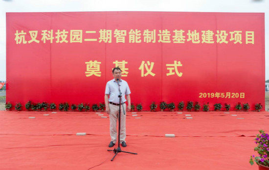 【喜訊】杭叉科技園二期智能制造基地奠基儀式成功舉行！
